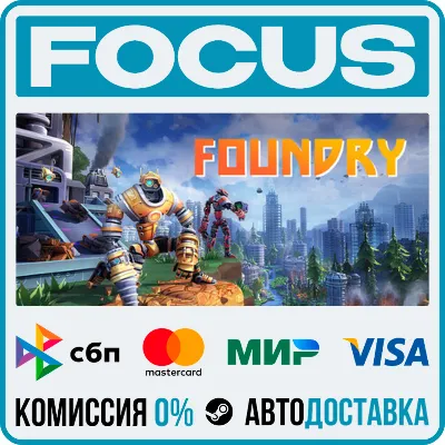 FOUNDRY STEAM RU/GLOBAL • AUTO