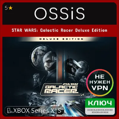 Key STAR WARS Galactic Racer Deluxe Edition XBOX code