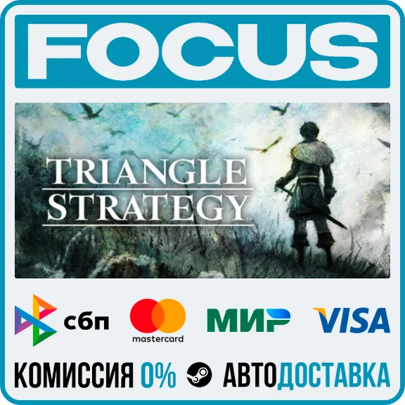 TRIANGLE STRATEGY STEAM RU/GLOBAL • AUTO
