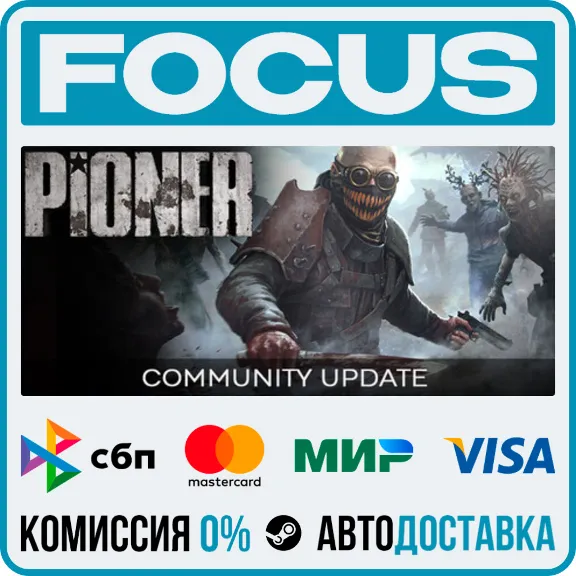 PIONER STEAM GLOBAL • AUTO