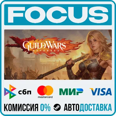 Guild Wars® Reforged STEAM RU/GLOBAL • AUTO