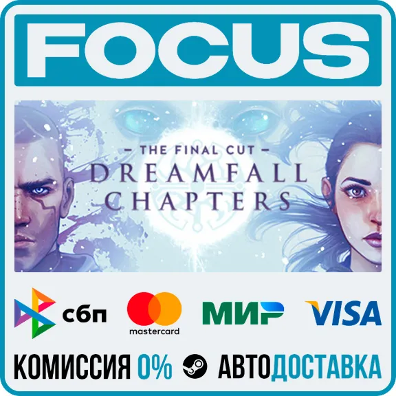 Dreamfall Chapters STEAM RU/GLOBAL • AUTO