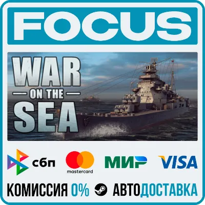 War on the Sea STEAM RU/GLOBAL • AUTO