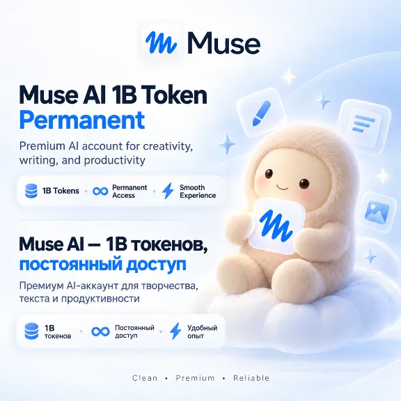 Muse AI Account 1B - 30B (Billion) Tokens Permanent | Instant Delivery