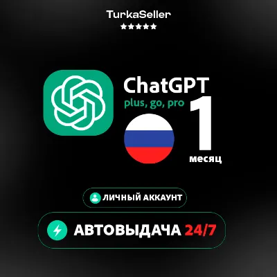 24/7 Auto-delivery | ChatGPT 6 ASTRA | 1 Month | GO/PLUS/PRO | CODEX | Personal Accou