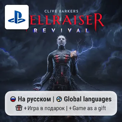 Clive Barker´s Hellraiser: Revival (PS5) | P2-P3
