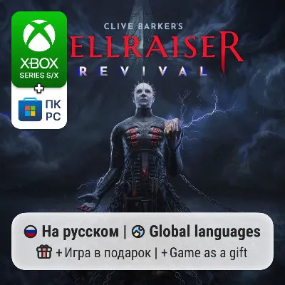 Clive Barker´s Hellraiser: Revival | Xbox Series S/X / ПК