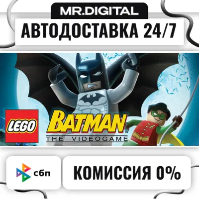 LEGO® Batman™: The Videogame STEAM AUTO DELIVERY 24/7