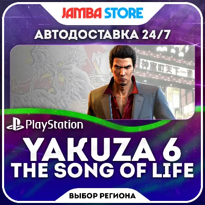 Yakuza 6: The Song of Life · PS4 · TR/UA/PL/US · AUTO 24/7