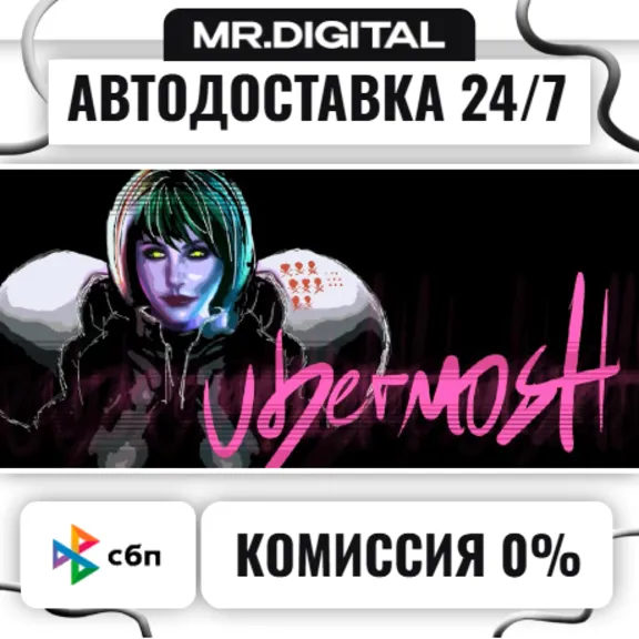 UBERMOSH STEAM AUTO DELIVERY 24/7