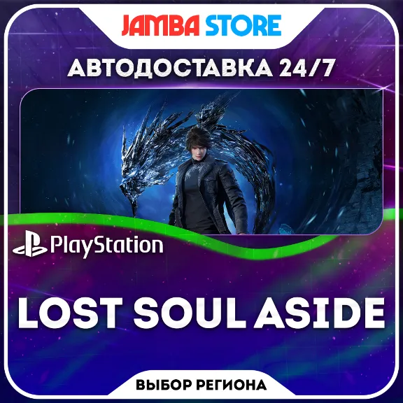 Lost Soul Aside · PS5 · TR/UA/IN/PL/US · AUTO 24/7