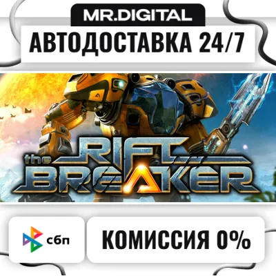 The Riftbreaker STEAM АВТОВЫДАЧА 24/7