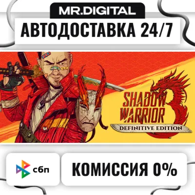 Shadow Warrior 3: Definitive Edition STEAM AUTO DELIVERY 24/7