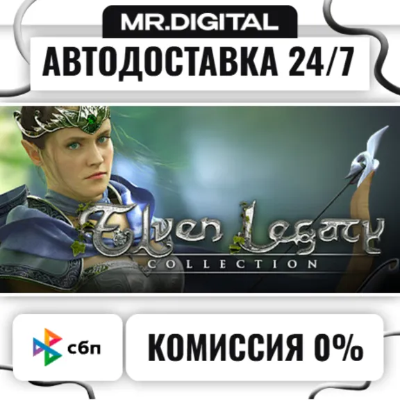 Elven Legacy Collection STEAM AUTO DELIVERY 24/7