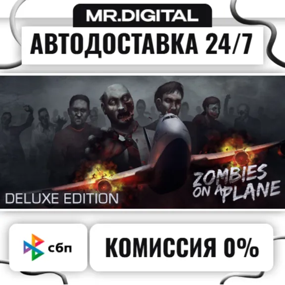 Zombies on a Plane Deluxe STEAM AUTO DELIVERY 24/7