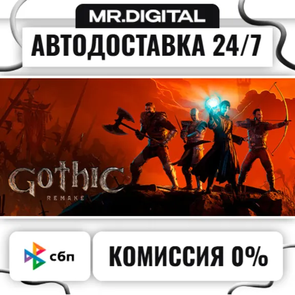 Gothic 1 Remake STEAM AUTO DELIVERY 24/7