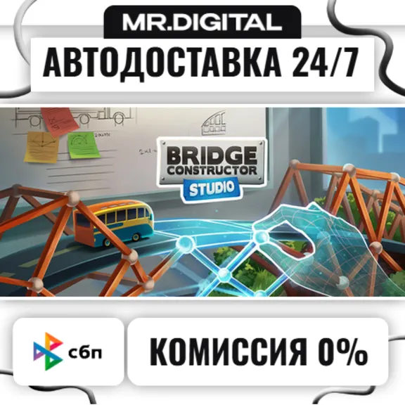 Bridge Constructor Studio STEAM AUTO DELIVERY 24/7