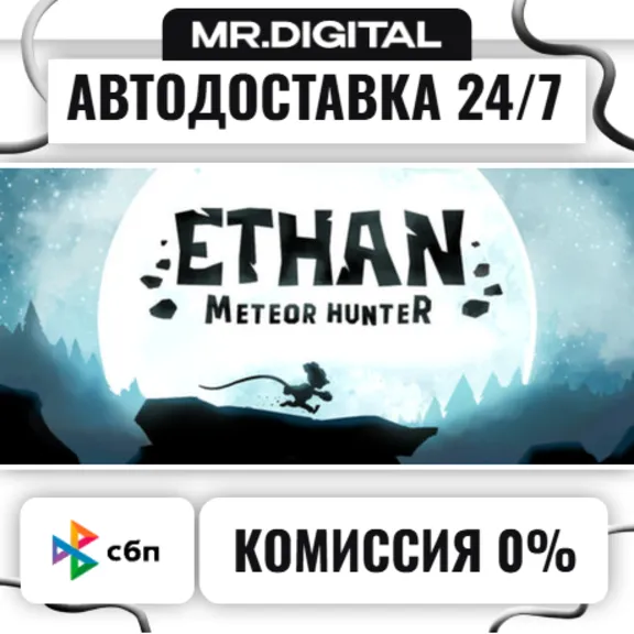 Ethan: Meteor Hunter STEAM AUTO DELIVERY 24/7