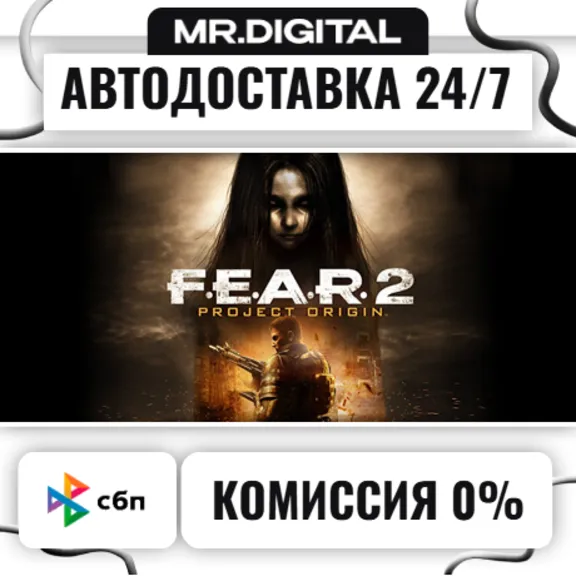 FEAR 2: Project Origin STEAM AUTO DELIVERY 24/7