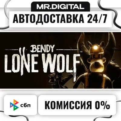 Bendy: Lone Wolf STEAM AUTO DELIVERY 24/7