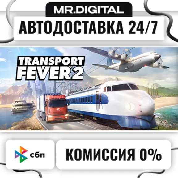 Transport Fever 2 STEAM AUTO DELIVERY 24/7