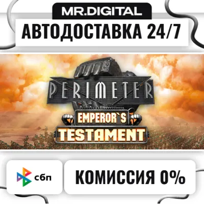 Perimeter: Emperor&acute;s Testament STEAM AUTO DELIVERY 24/7