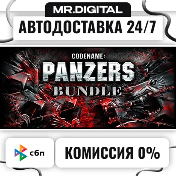 Codename: Panzers Bundle STEAM AUTO DELIVERY 24/7