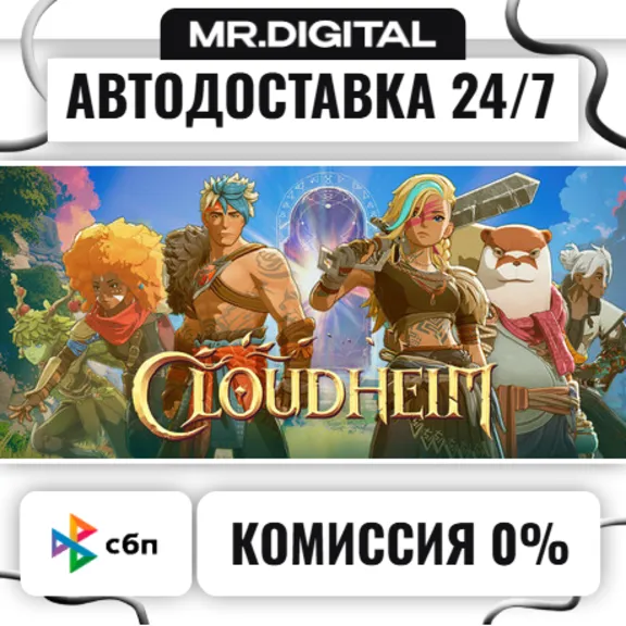Cloudheim STEAM AUTO DELIVERY 24/7