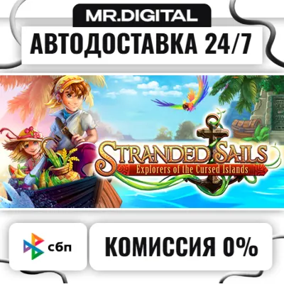 Stranded Sails - Explorers of the Cursed Islands STEAM AUTO DELIVERY 24/7