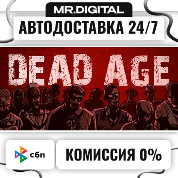 Dead Age STEAM АВТОВЫДАЧА 24/7