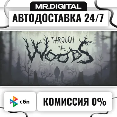Through the Woods STEAM АВТОВЫДАЧА 24/7