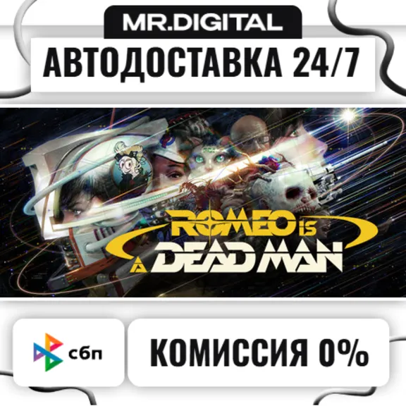 ROMEO IS A DEAD MAN STEAM AUTO DELIVERY 24/7