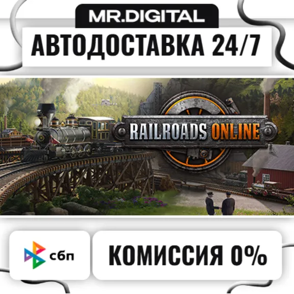 Railroads Online STEAM АВТОВЫДАЧА 24/7
