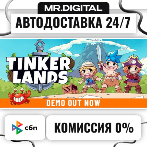 Tinkerlands STEAM AUTO DELIVERY 24/7
