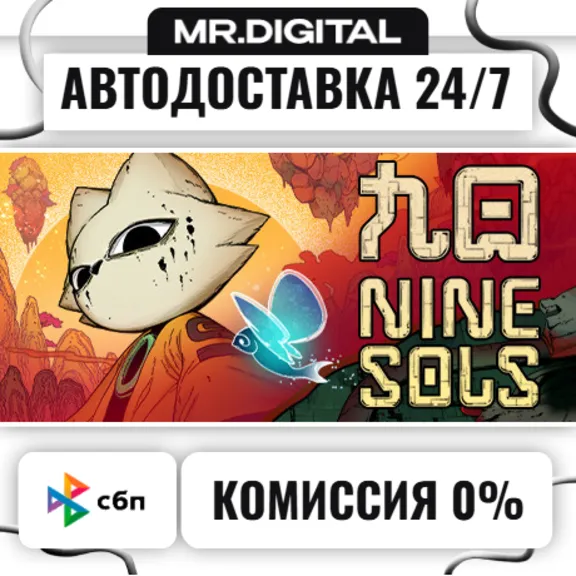 Nine Sols STEAM АВТОВЫДАЧА 24/7