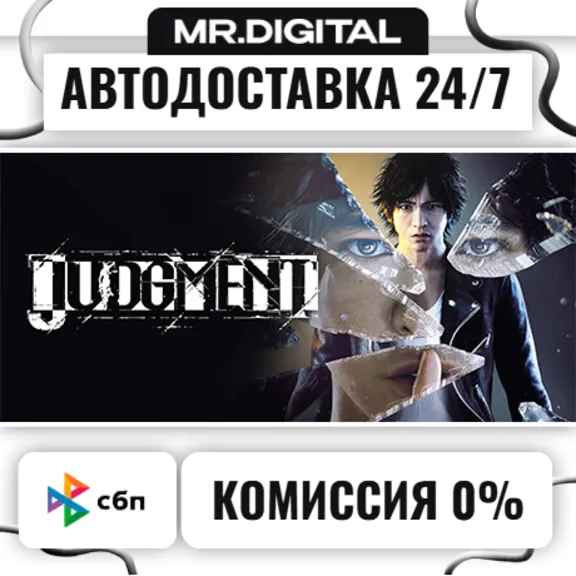 Judgment STEAM AUTO DELIVERY 24/7