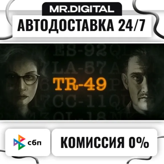 TR-49 STEAM AUTO DELIVERY 24/7