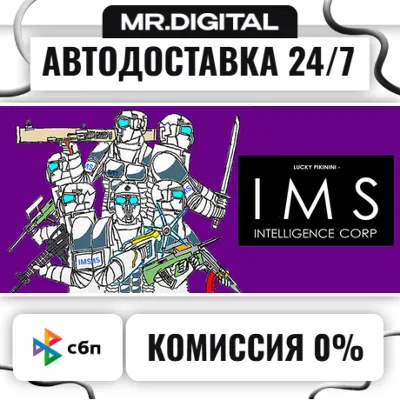 Lucky Pikinini - IMS Intelligence Corp STEAM AUTO DELIVERY 24/7