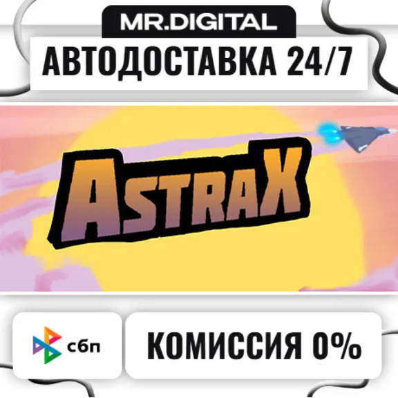 AstraX STEAM AUTO DELIVERY 24/7
