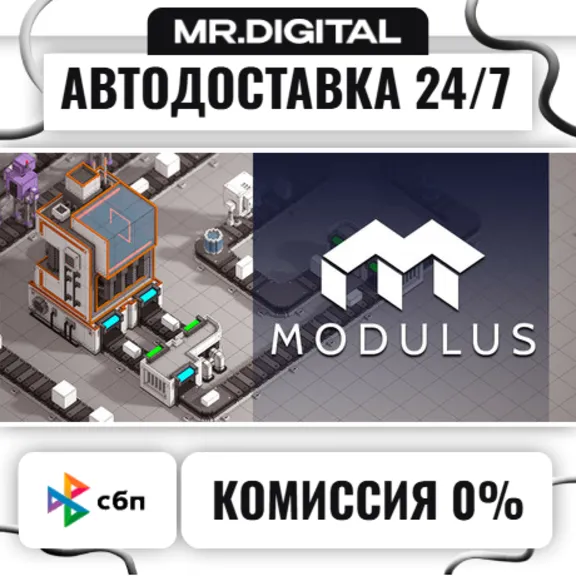 Modulus: Factory Automation STEAM AUTO DELIVERY 24/7