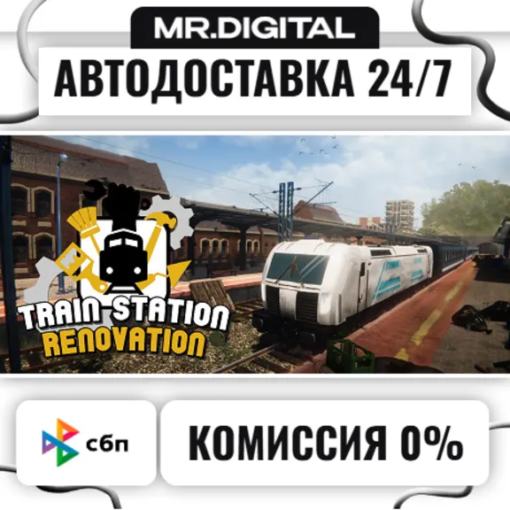 Train Station Renovation STEAM AUTO DELIVERY 24/7
