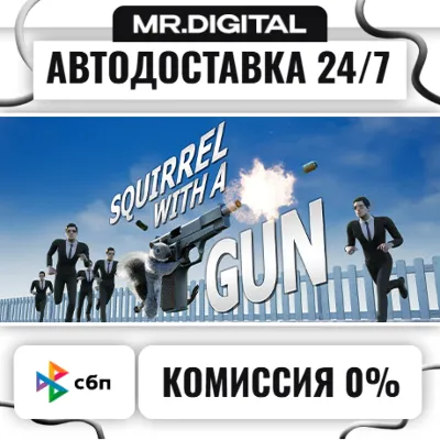 Squirrel with a Gun STEAM AUTO DELIVERY 24/7