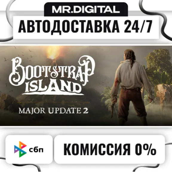 Bootstrap Island STEAM АВТОВЫДАЧА 24/7