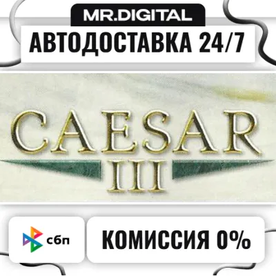 Caesar 3 STEAM AUTO DELIVERY 24/7