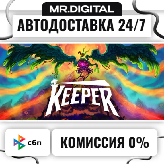 Keeper STEAM AUTO DELIVERY 24/7