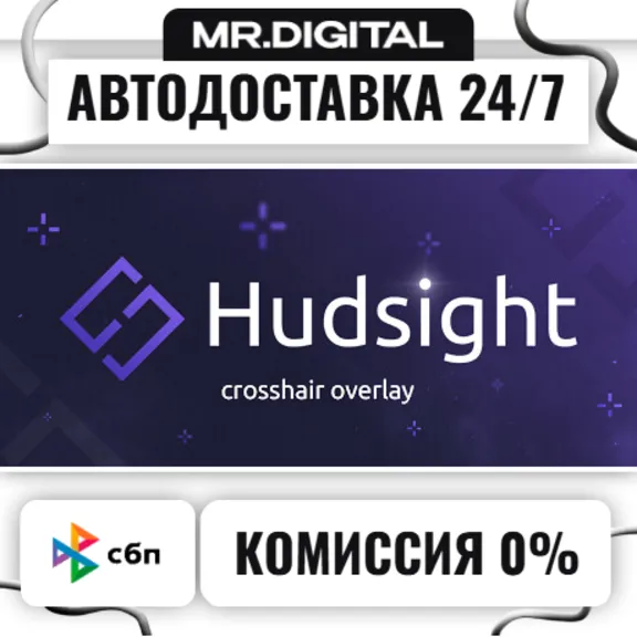 HudSight STEAM AUTO DELIVERY 24/7