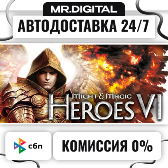 Might and Magic Heroes VI STEAM AUTO DELIVERY 24/7