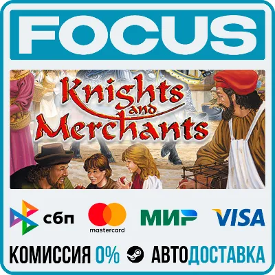 Knights and Merchants STEAM RU/GLOBAL • AUTO