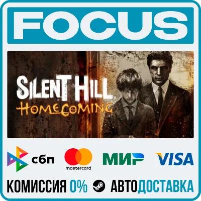 Silent Hill Homecoming STEAM МИР • АВТО