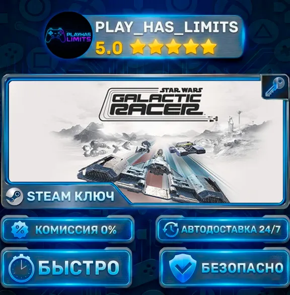 🔑STAR WARS: Galactic Racer KEY STEAM CIS (WITHOUT RU&BY)